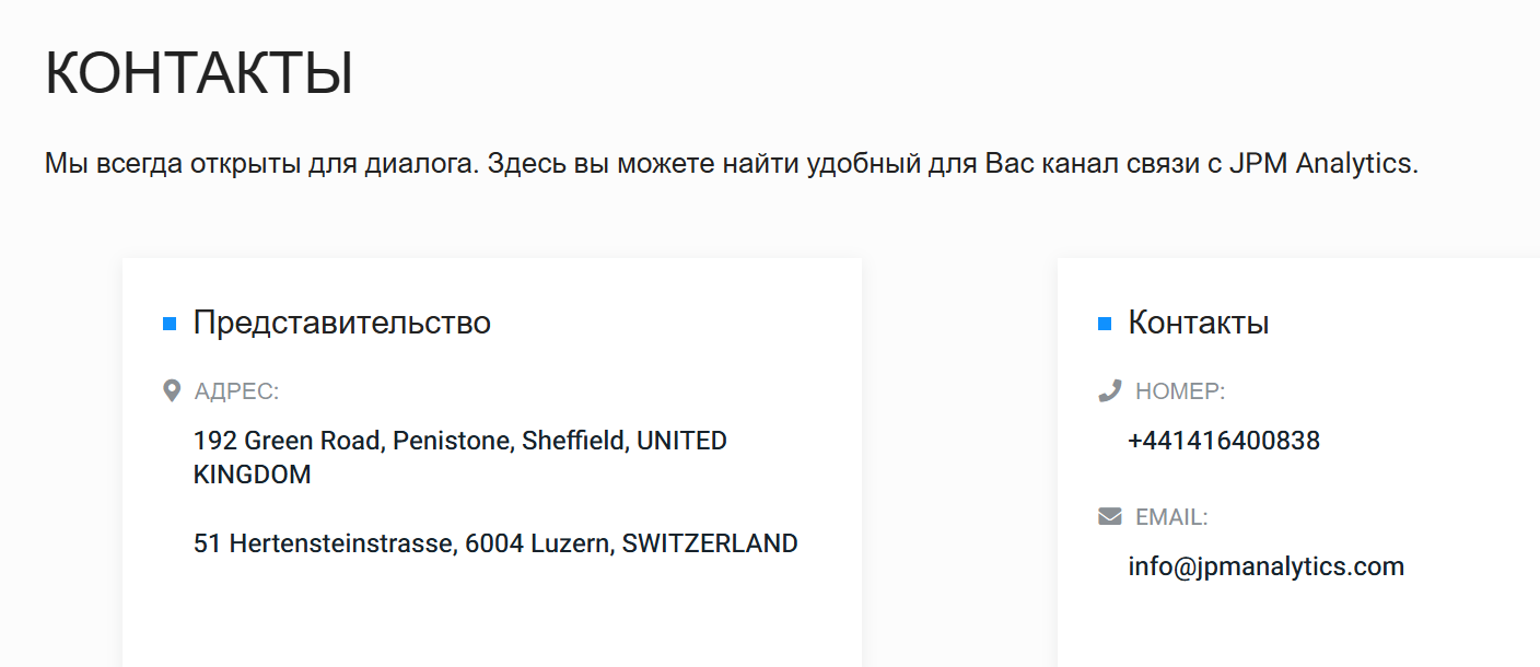 jpmanalytics отзывы