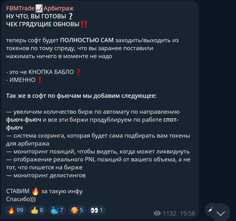 fobium trade отзывы