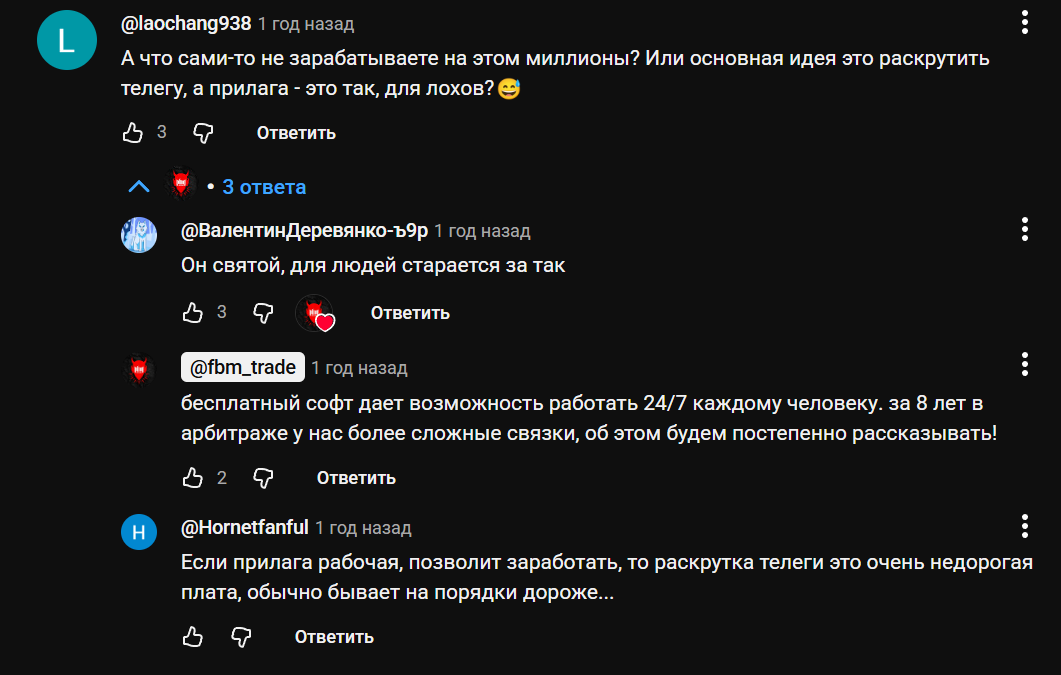 fbm trade отзывы