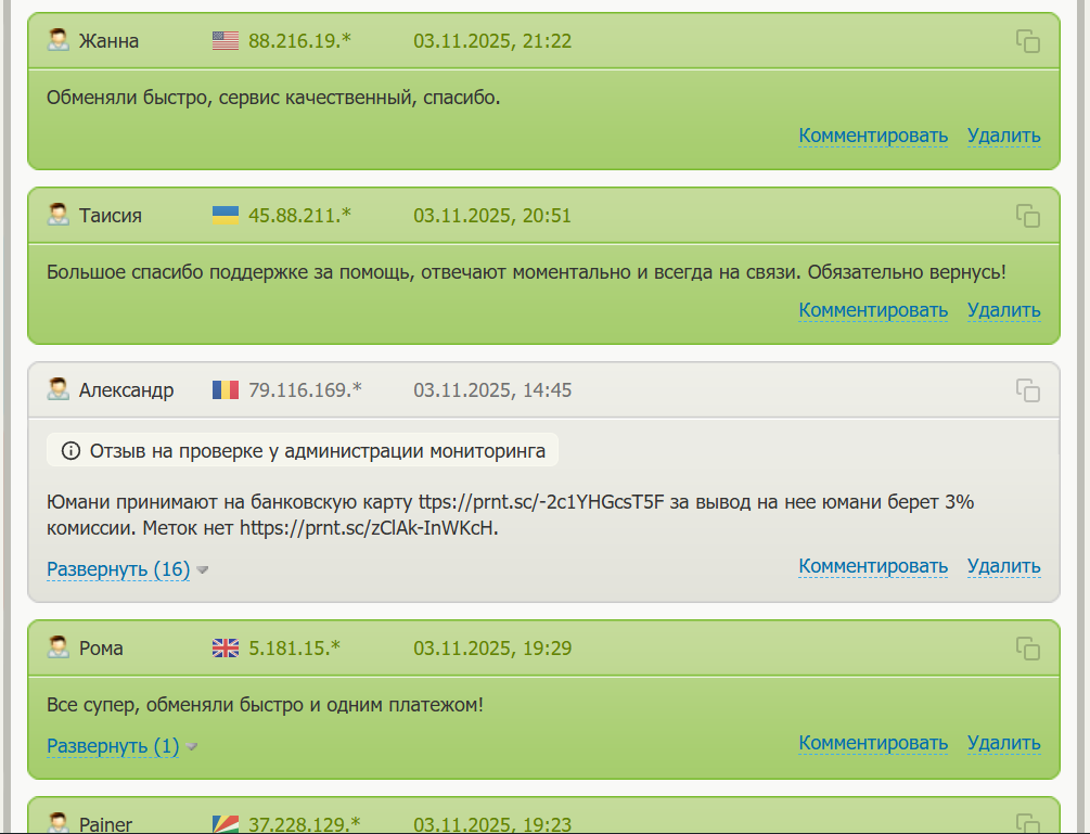 token trade site отзывы