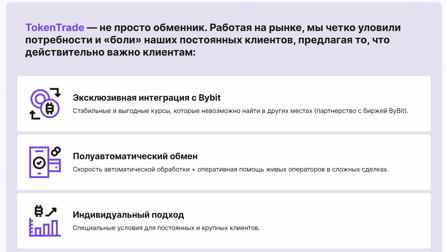 token trade отзывы