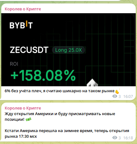 королев о крипте отзывы