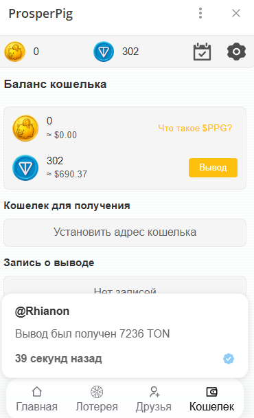 prosper pig отзывы