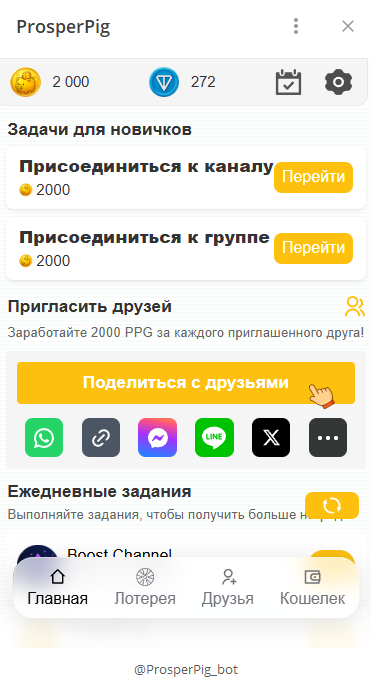 prosperpig майнинг отзывы