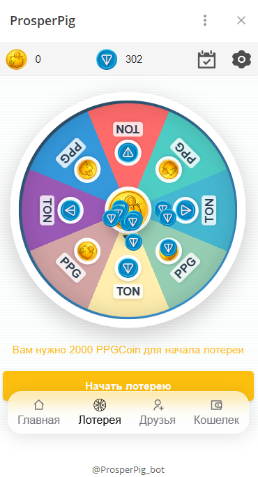prosperpig отзывы