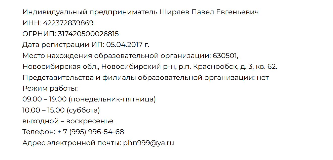 мастер группа павел ширяев