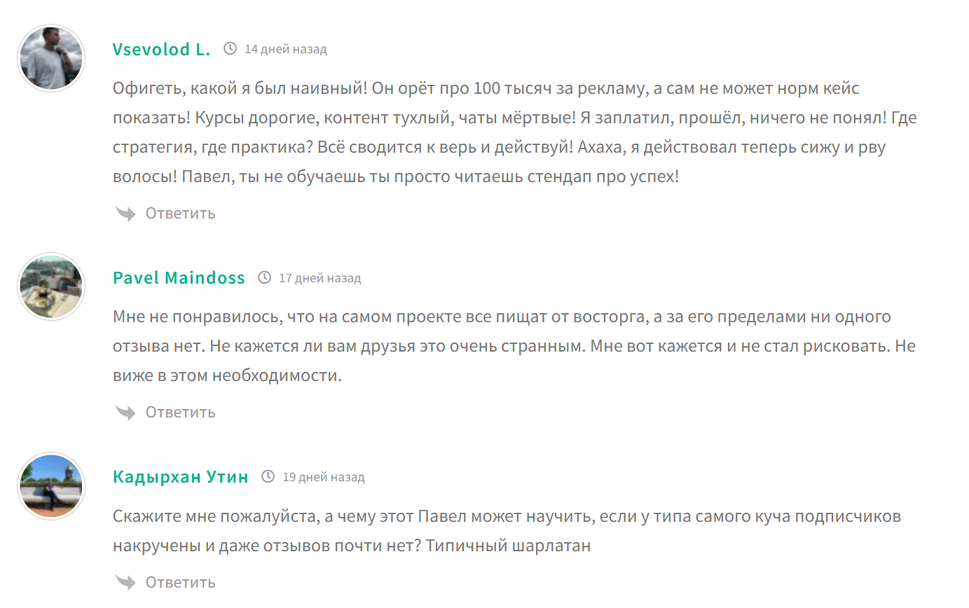 павел ширяев курсы