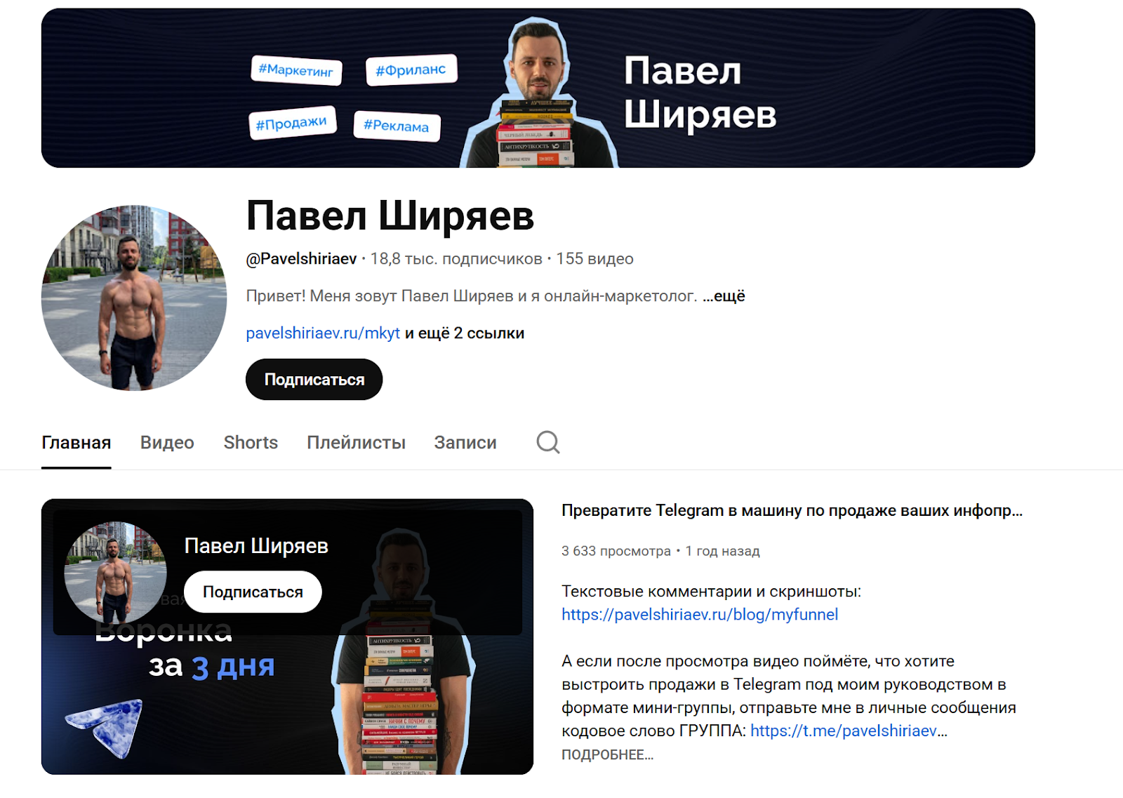 ширяев павел иванович