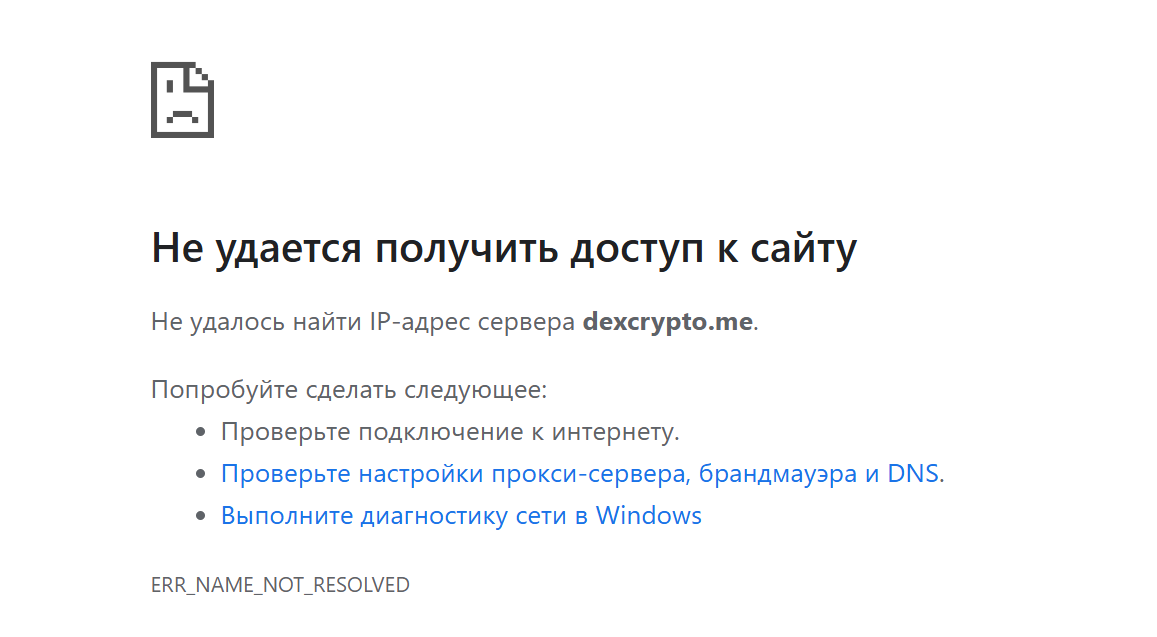 dexcrypto me отзывы