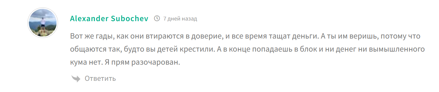 dexcrypto me отзывы