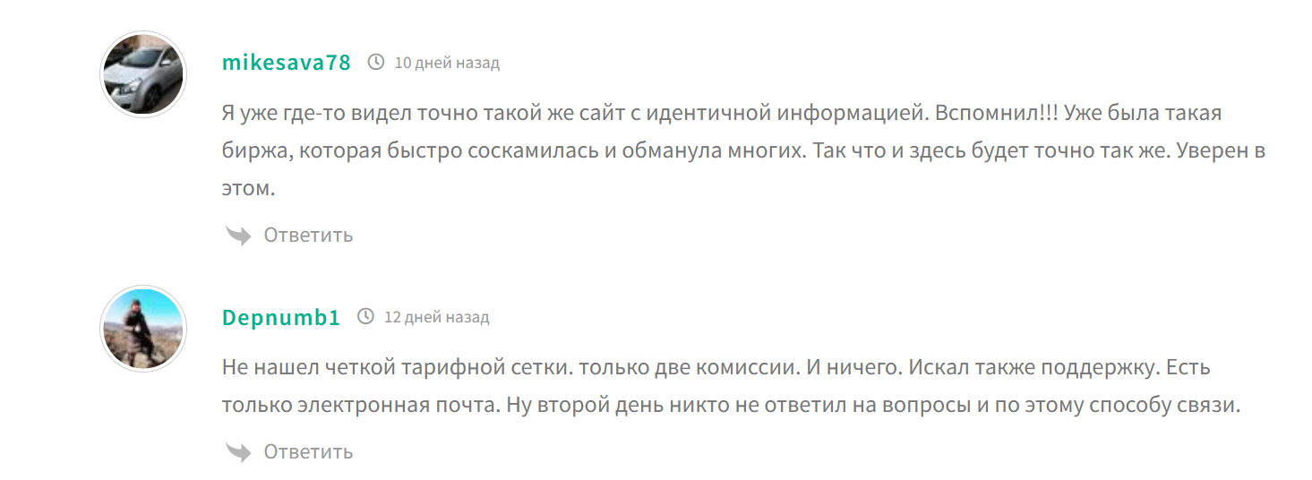 отзывы о криптобирже декскрипто