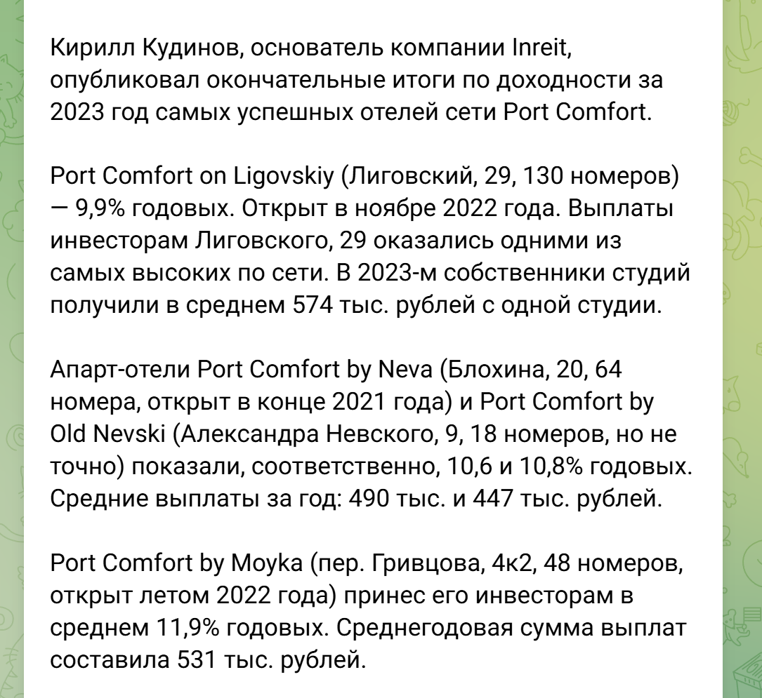 port comfort отзывы инвесторов