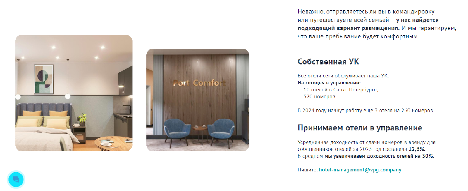 port comfort отзывы инвесторов