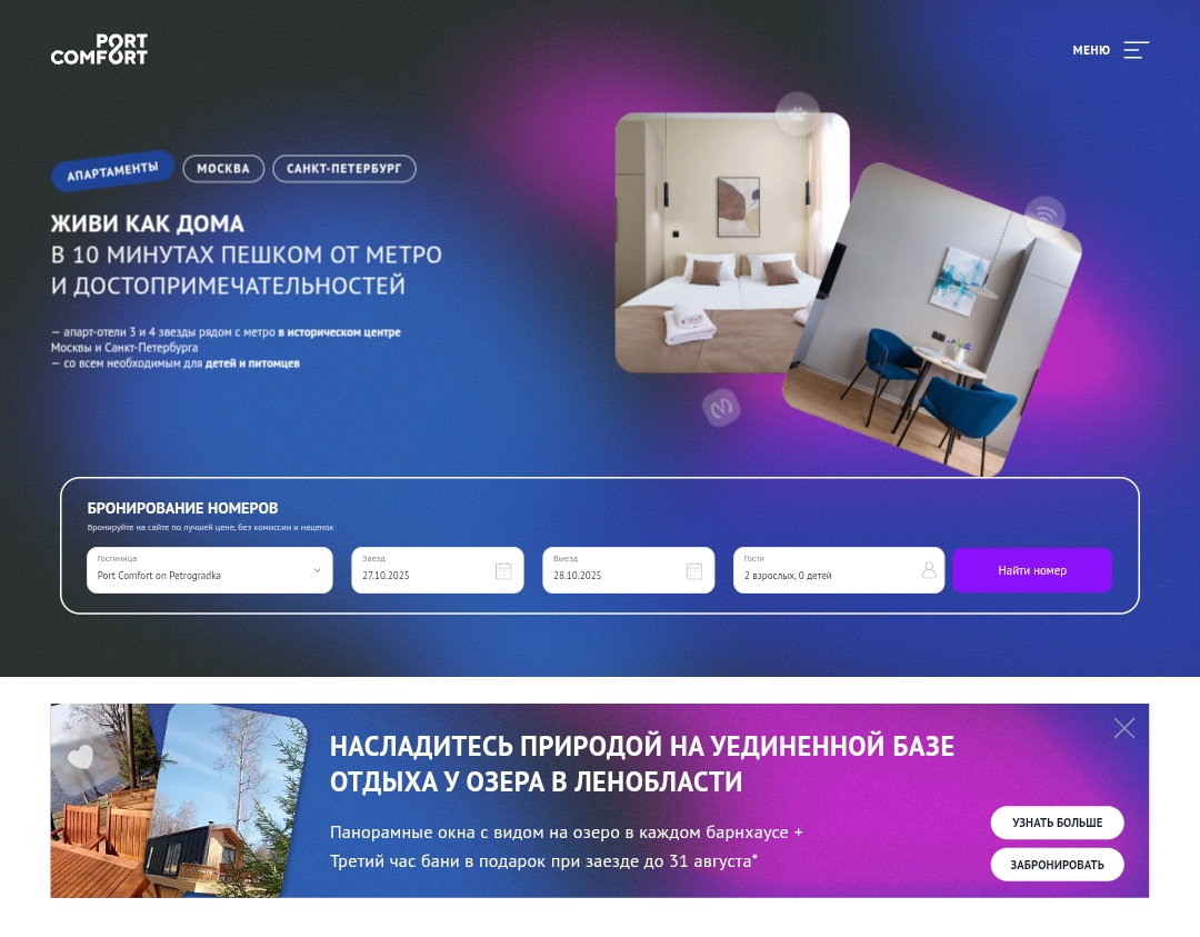 port comfort отзывы инвесторов