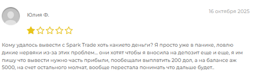 отзывы о бирже spark trade world отзывы о бирже spark trade world