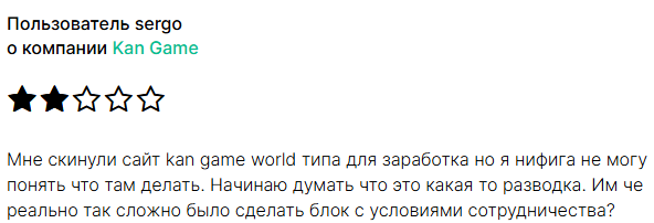 кан гейм ворлд скам