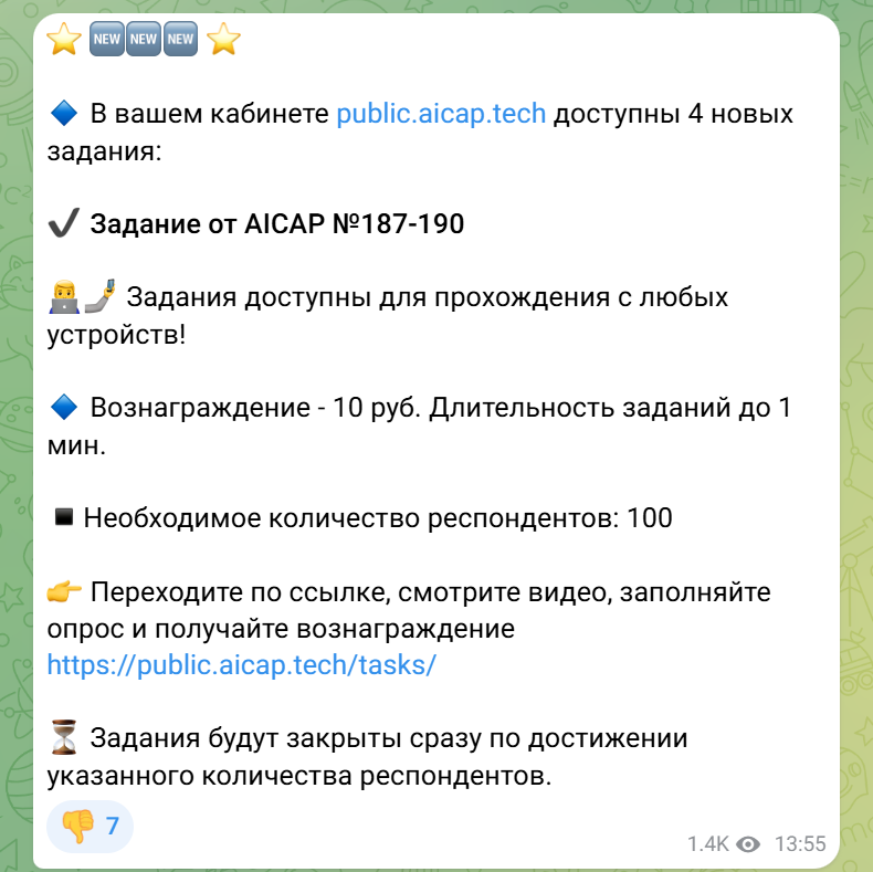 aicap отзывы