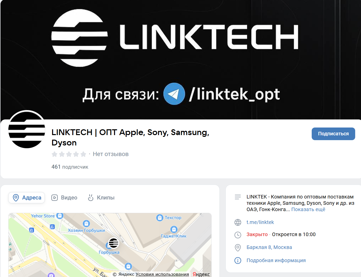 linktech apple отзывы