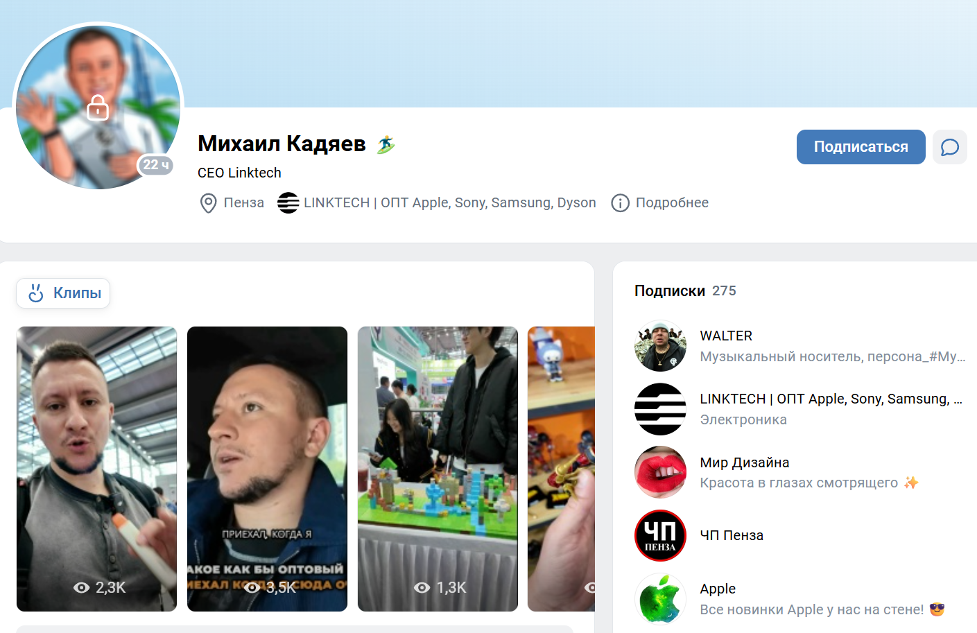 отзывы канала в телеграмм linktech