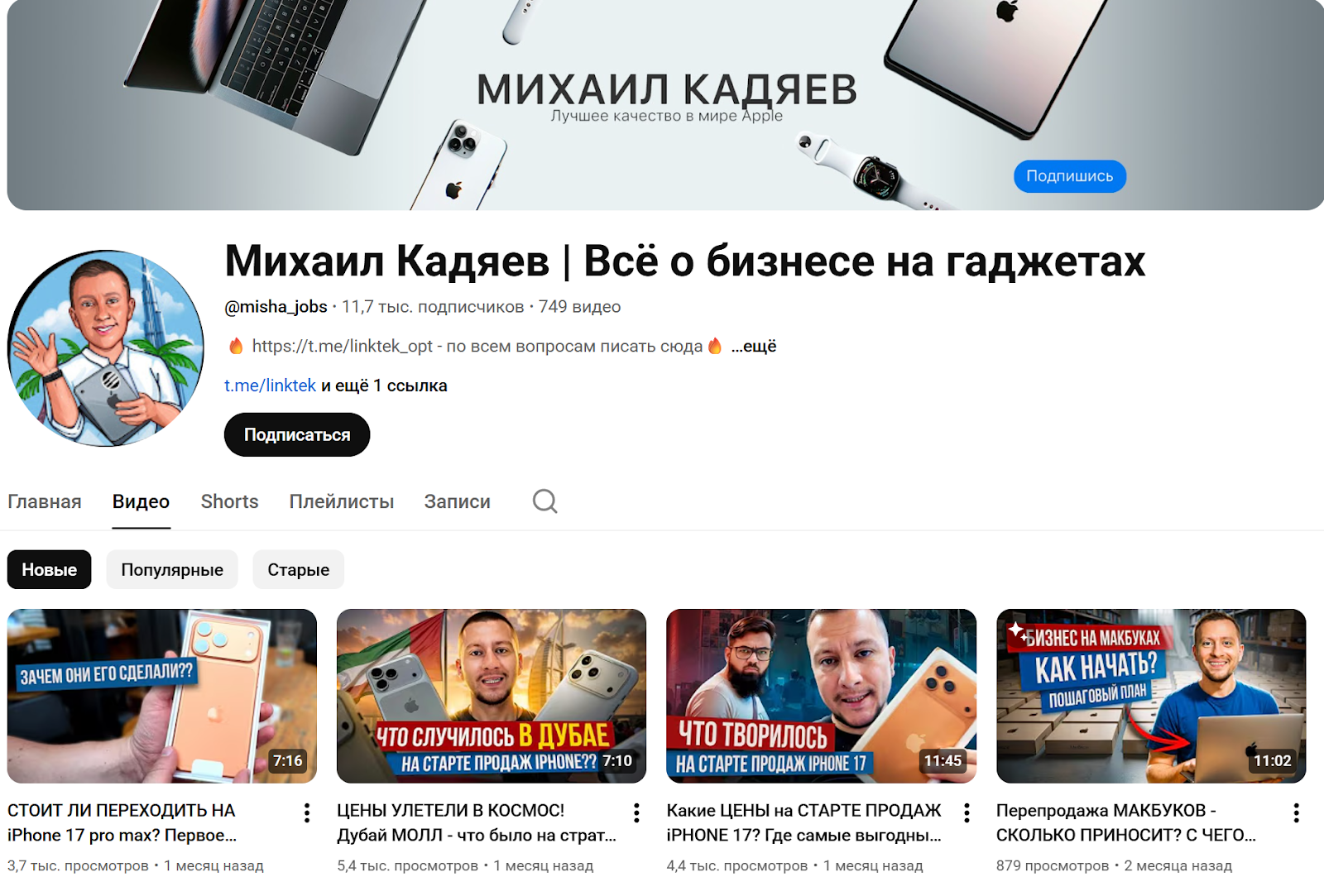 linktech отзывы