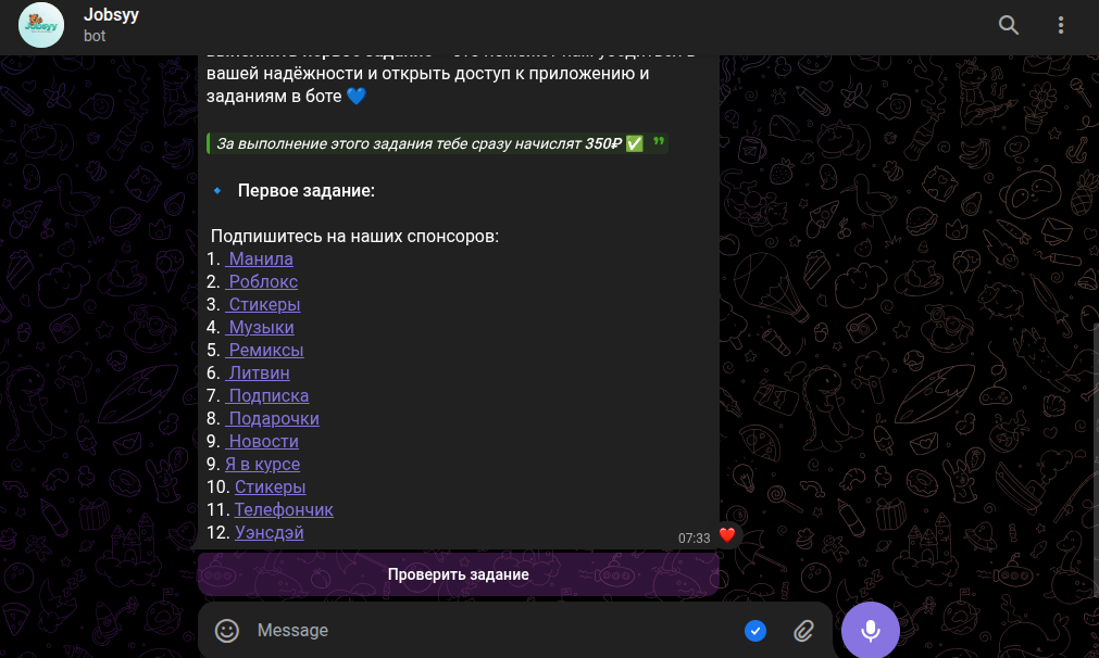 jobsyy task jobsy задания