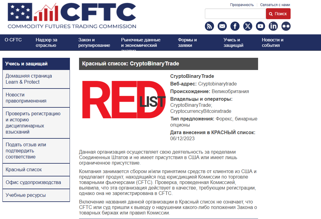 crypto binary trade pro отзывы