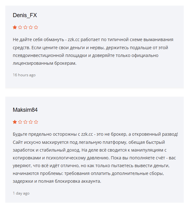 zzk cc мошенники