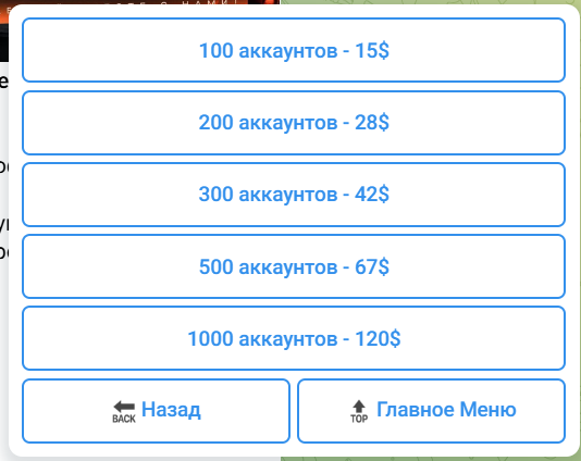 boostogram bot отзывы