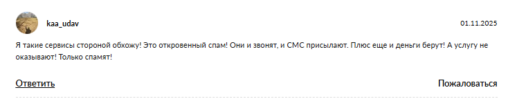 отписаться от услуги io zaim