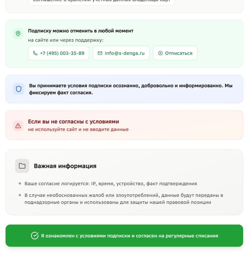 отменить подписку io zaim