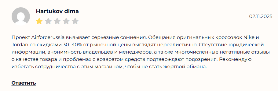 airforcerussia паль или нет