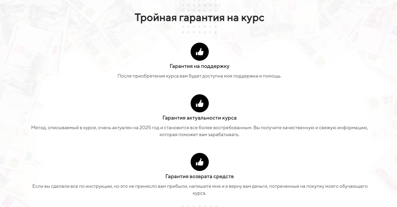 антон рудаков заработок на размещении ссылок отзывы