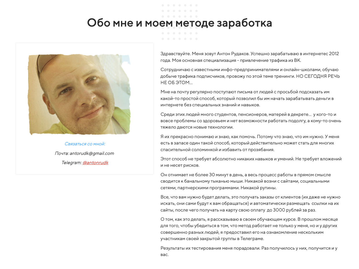 антон рудаков