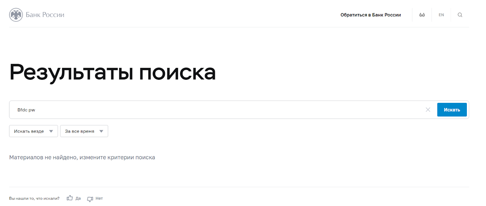 bfdc заработок на рекламе отзывы