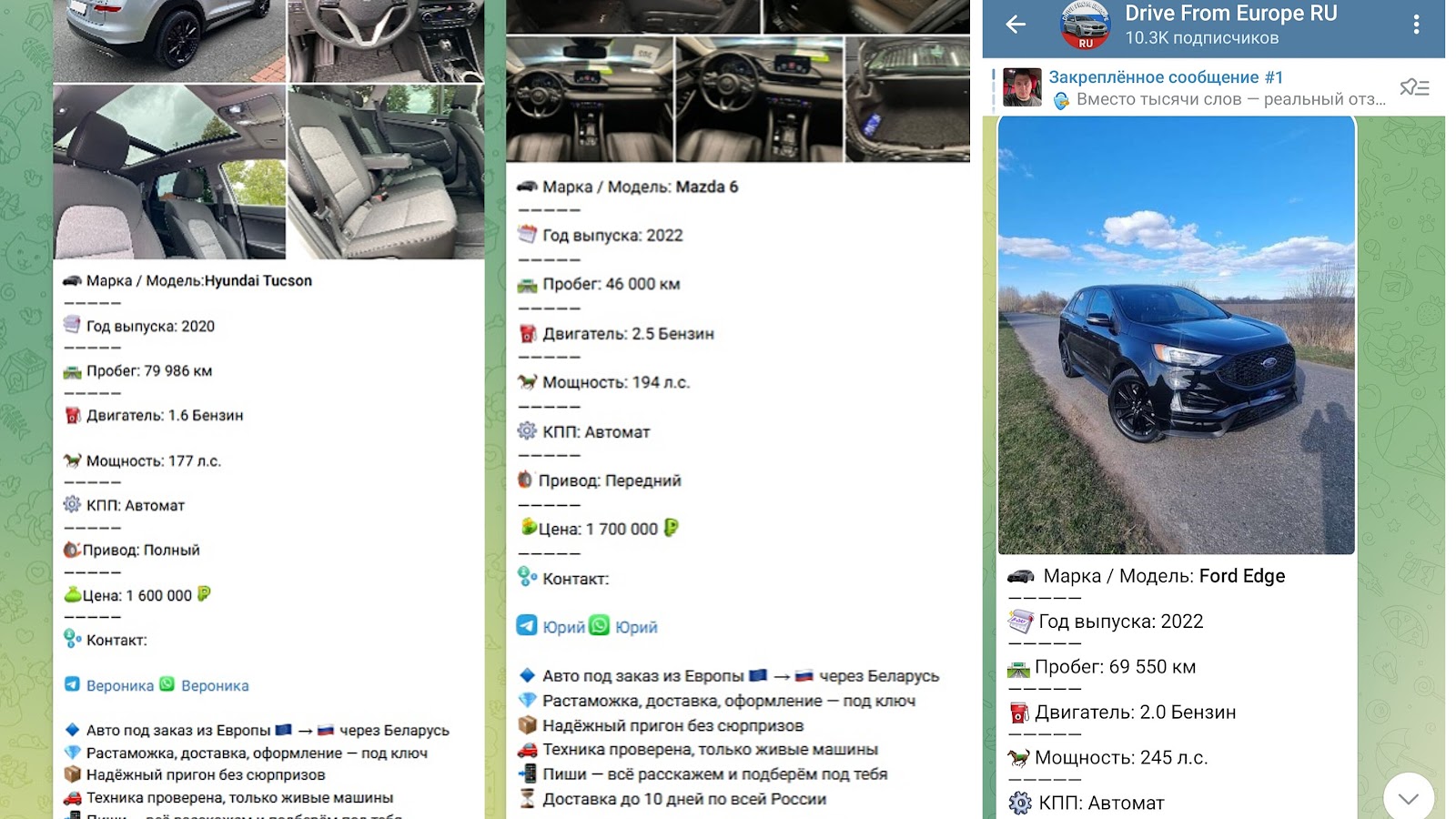 драйв фром европа ру отзывы телеграмм канал
