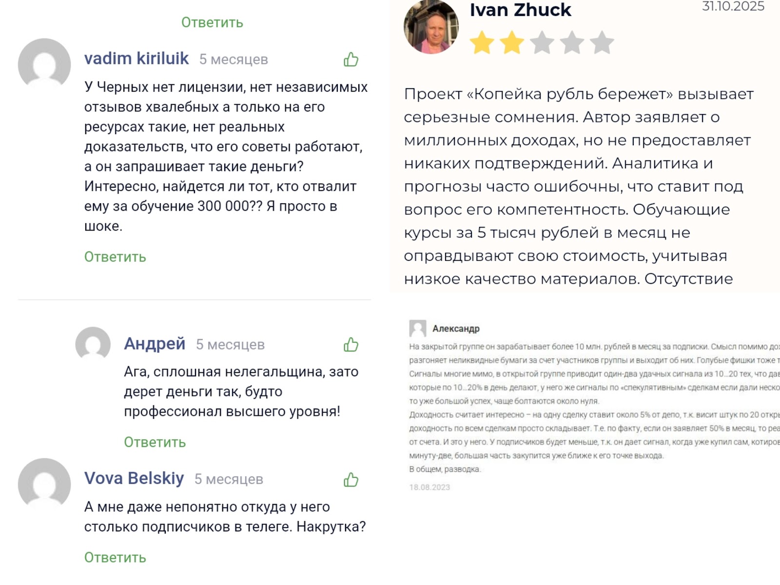 копейка рубль бережет тг канал