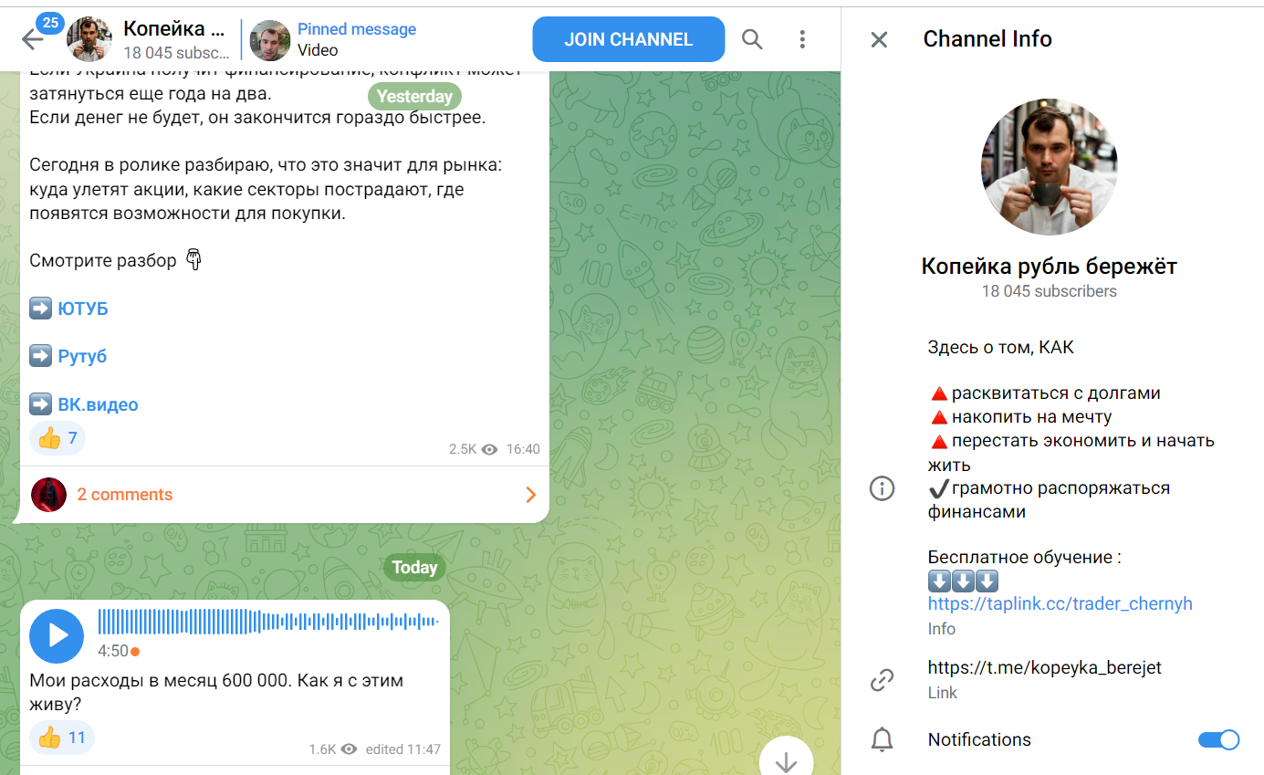 копейка рубль бережет отзывы