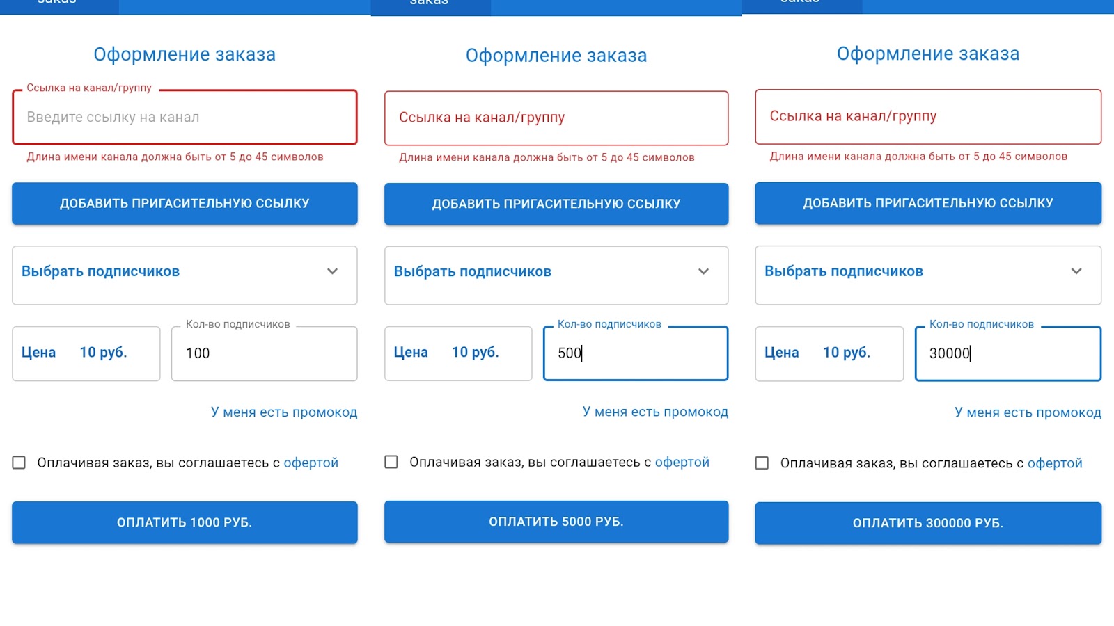 Сервис привлечения Телеграм подписчиков