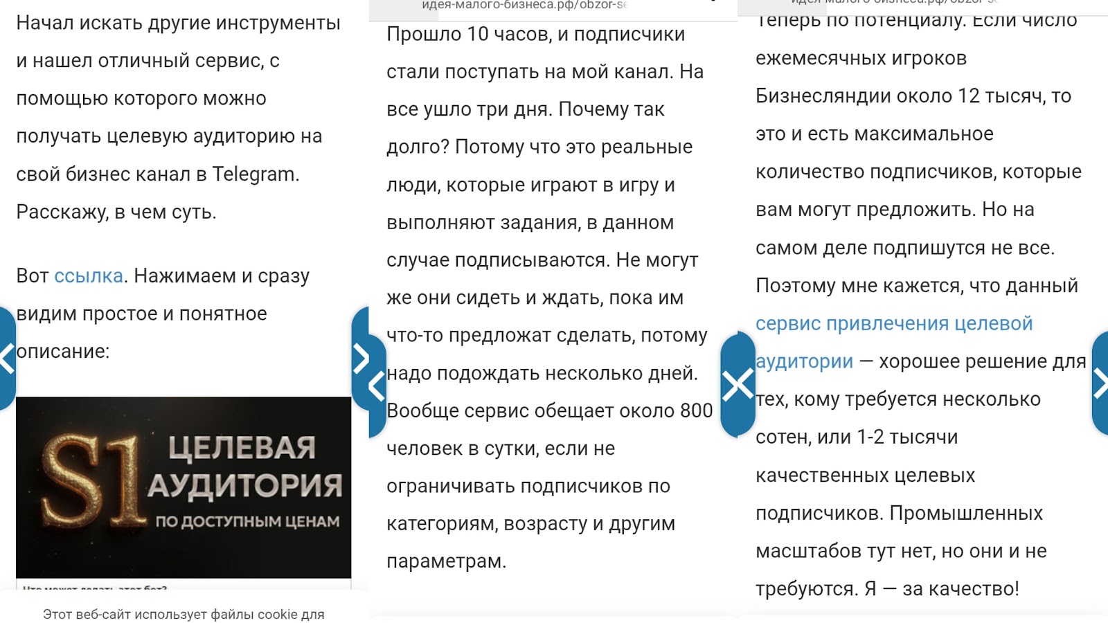 tg s1 bot отзывы