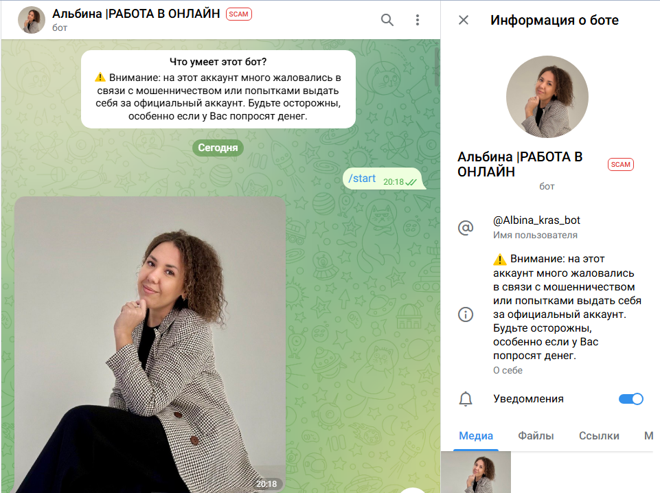 альбина красюкова отзывы