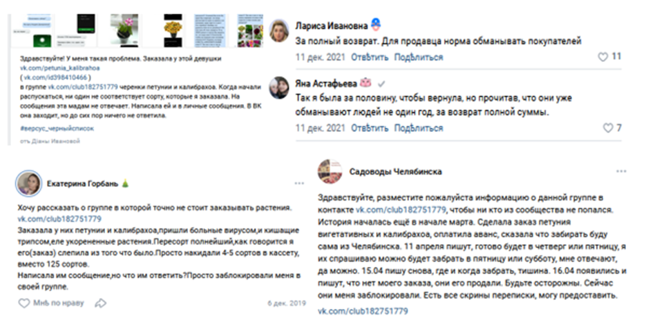 группа вегетативные черенки в телеграмм наталья отзывы