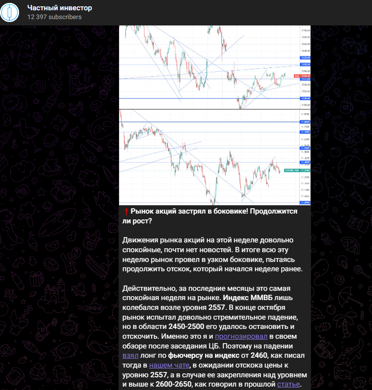 Частный Инвестор Телеграмм канал