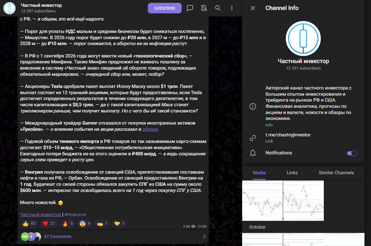 Частный Инвестор отзывы