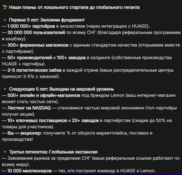 Лимон Мол китайский маркетплейс отзывы