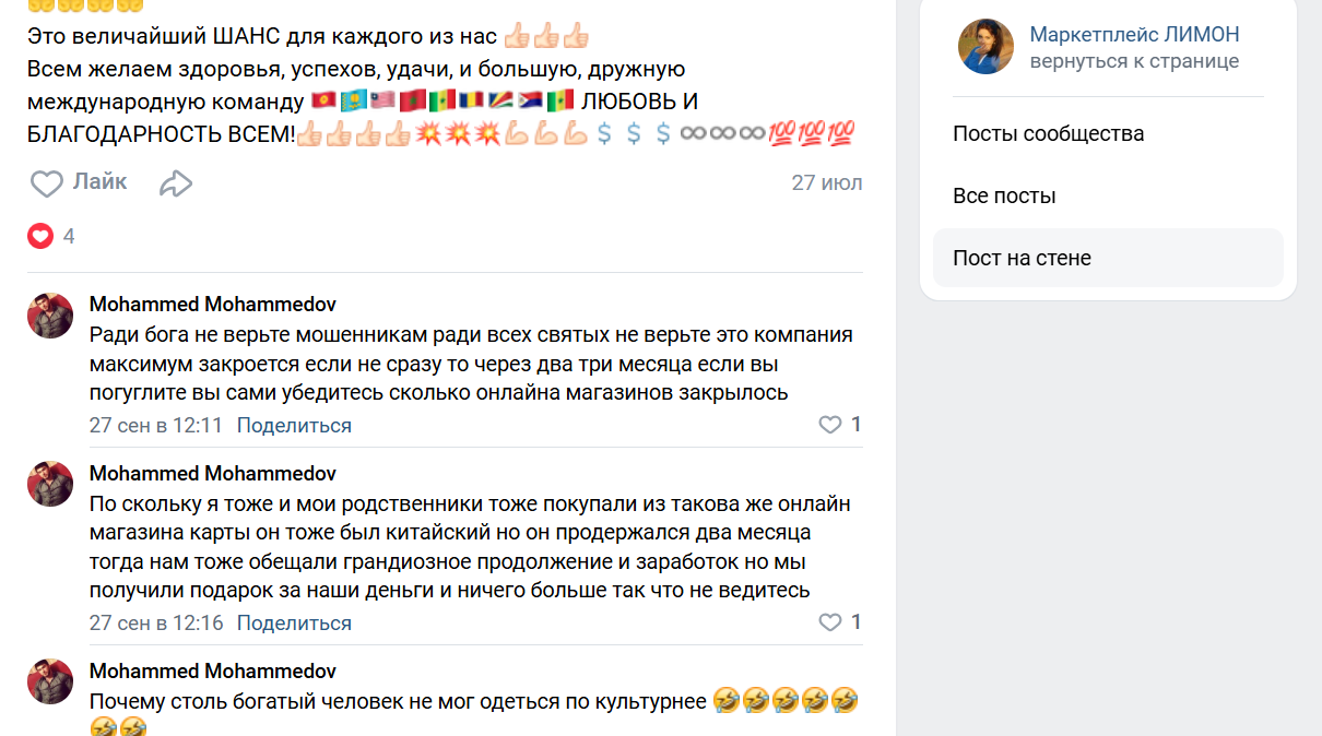 новый маркетплейс Лимон Молл Хуагей лохотрон