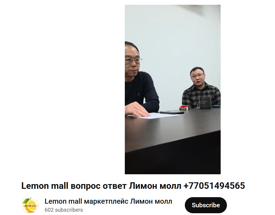 маркетплейс Лимон Молл отзывы