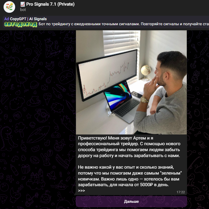 Pro Signals7 Private Bot отзывы