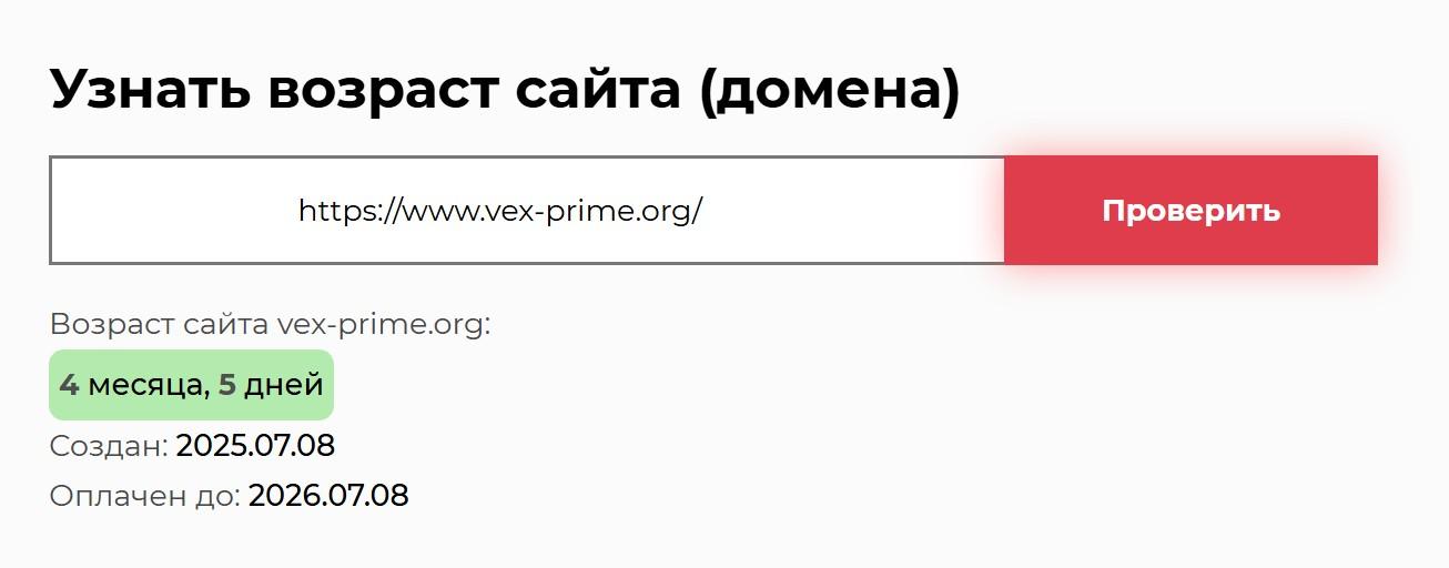 vex prime брокер отзывы