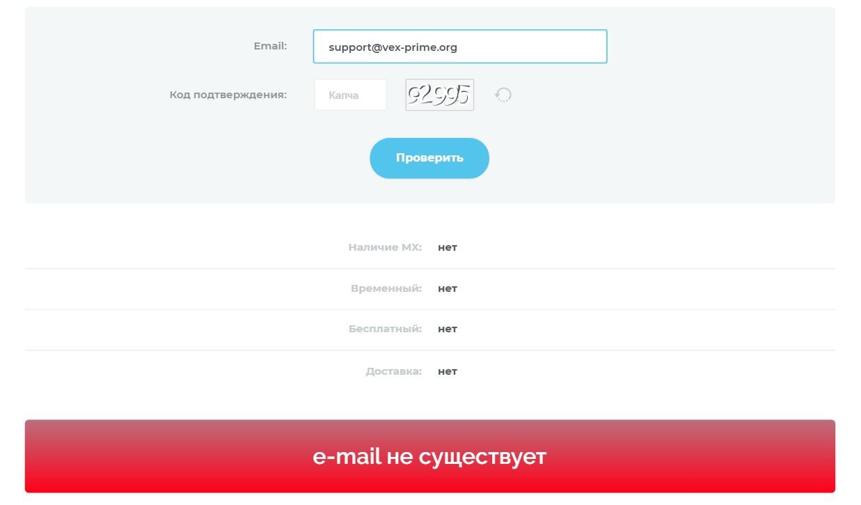 client vex prime org отзывы