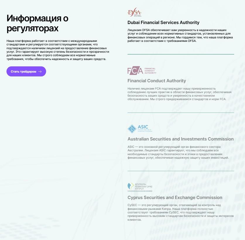 биржа vex prime org отзывы